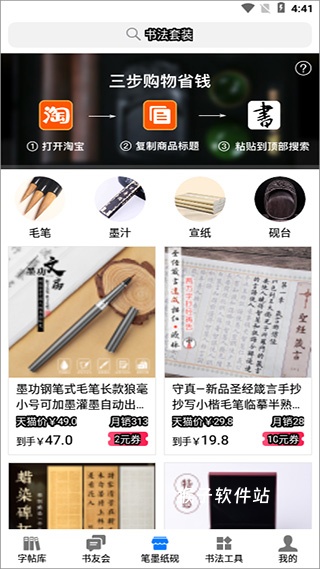 书法碑帖大全免费版app_学习办公_第4张_猴子软件站 书法碑帖大全免费版app_https://www.houzisoft.com_学习办公_第4张