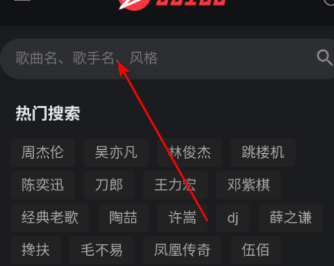 种子音乐官网版_影音视频_第2张_猴子软件站 种子音乐官网版_https://www.houzisoft.com_影音视频_第2张
