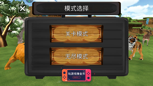 荒野动物狮子模拟_https://www.houzisoft.com_休闲益智_第2张