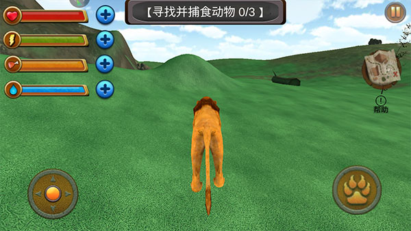 荒野动物狮子模拟_https://www.houzisoft.com_休闲益智_第4张