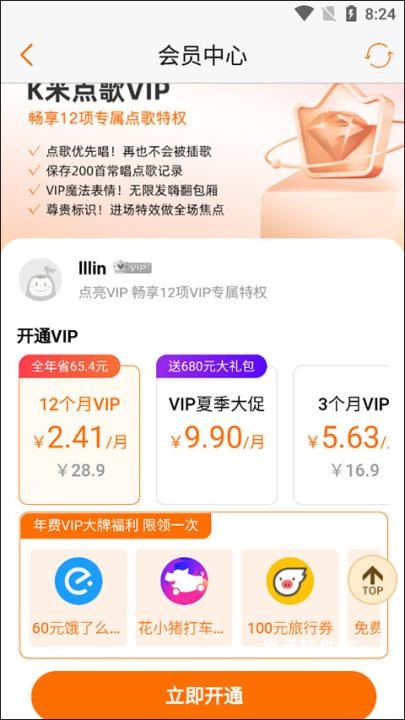 k米手机点歌app_影音视频_第2张_猴子软件站 k米手机点歌app_https://www.houzisoft.com_影音视频_第2张
