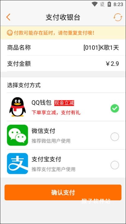 k米手机点歌app_影音视频_第3张_猴子软件站 k米手机点歌app_https://www.houzisoft.com_影音视频_第3张