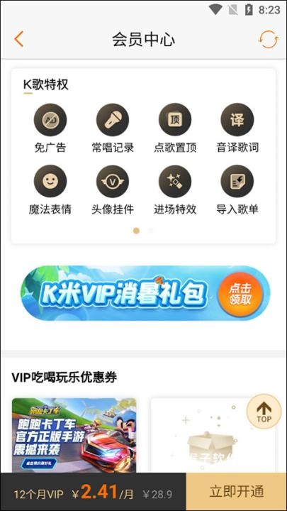 k米手机点歌app_影音视频_第4张_猴子软件站 k米手机点歌app_https://www.houzisoft.com_影音视频_第4张