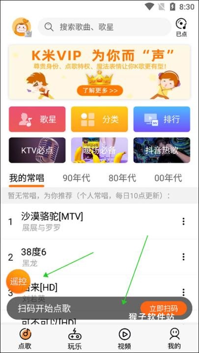 k米手机点歌app_影音视频_第6张_猴子软件站 k米手机点歌app_https://www.houzisoft.com_影音视频_第6张