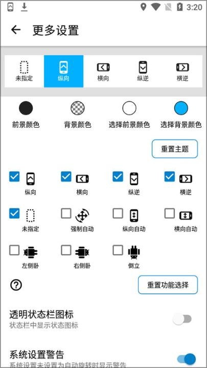 浮生屏幕方向管理器_系统工具_第3张_猴子软件站 浮生屏幕方向管理器_https://www.houzisoft.com_系统工具_第3张
