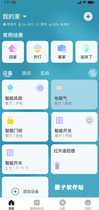 格力空调手机遥控器app官网版_生活实用_第1张_猴子软件站 格力空调手机遥控器app官网版_https://www.houzisoft.com_生活实用_第1张