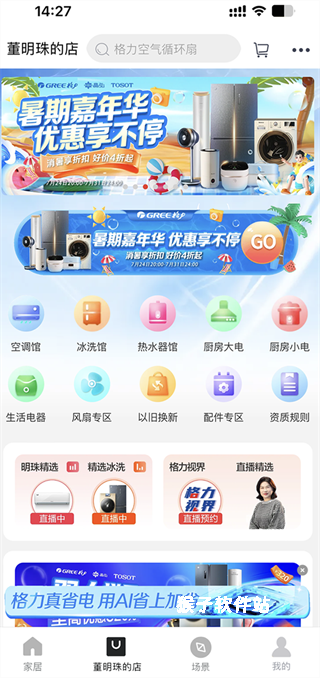 格力空调手机遥控器app官网版_生活实用_第3张_猴子软件站 格力空调手机遥控器app官网版_https://www.houzisoft.com_生活实用_第3张