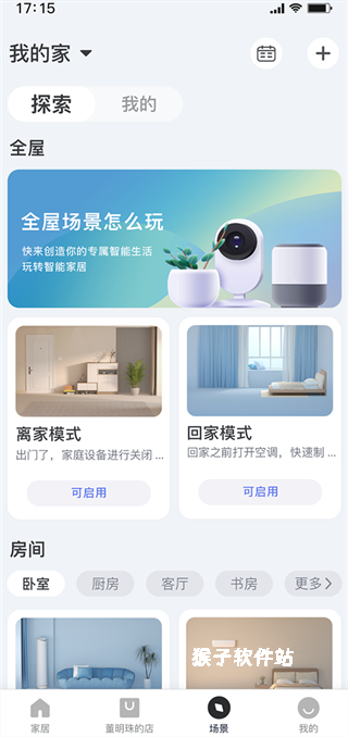 格力空调手机遥控器app官网版_生活实用_第4张_猴子软件站 格力空调手机遥控器app官网版_https://www.houzisoft.com_生活实用_第4张
