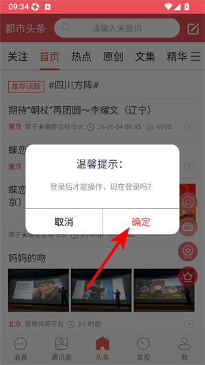 都市头条官网版安装_新闻阅读_第2张_猴子软件站 都市头条官网版安装_https://www.houzisoft.com_新闻阅读_第2张