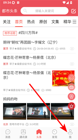 都市头条官网版安装_新闻阅读_第1张_猴子软件站 都市头条官网版安装_https://www.houzisoft.com_新闻阅读_第1张