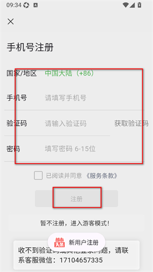 都市头条官网版安装_新闻阅读_第4张_猴子软件站 都市头条官网版安装_https://www.houzisoft.com_新闻阅读_第4张