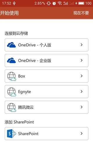 powerpoint手机版_学习办公_第1张_猴子软件站 powerpoint手机版_https://www.houzisoft.com_学习办公_第1张