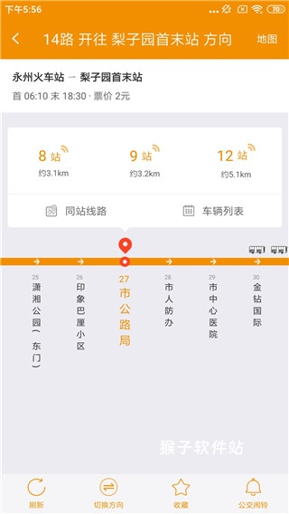 永州公交安卓版_https://www.houzisoft.com_出行购物_第2张