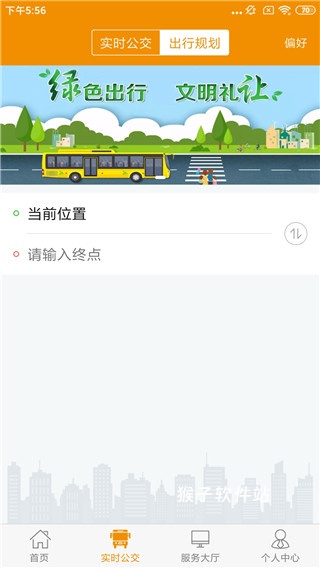 永州公交安卓版_https://www.houzisoft.com_出行购物_第4张