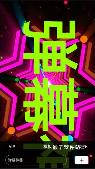 手持弹幕免费版_系统工具_第2张_猴子软件站 手持弹幕免费版_https://www.houzisoft.com_系统工具_第2张