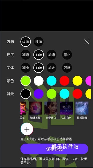 手持弹幕免费版_系统工具_第4张_猴子软件站 手持弹幕免费版_https://www.houzisoft.com_系统工具_第4张