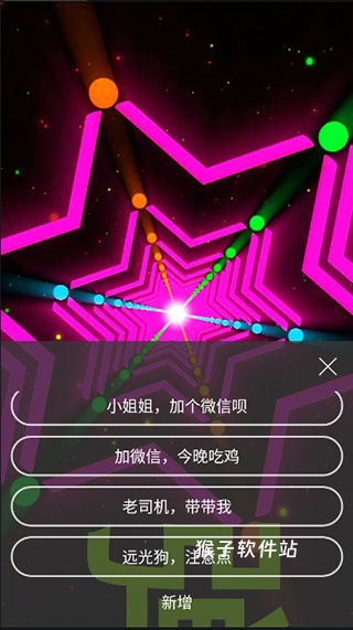 手持弹幕免费版_系统工具_第3张_猴子软件站 手持弹幕免费版_https://www.houzisoft.com_系统工具_第3张
