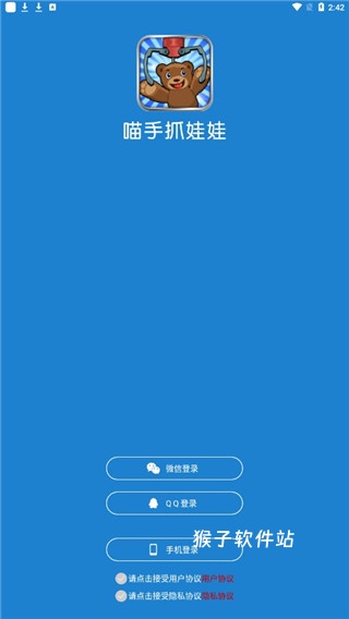 线上抓娃娃手机版_出行购物_第1张_猴子软件站 线上抓娃娃手机版_https://www.houzisoft.com_出行购物_第1张