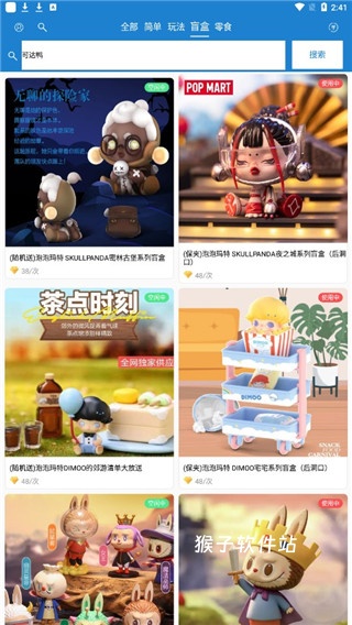 线上抓娃娃手机版_出行购物_第3张_猴子软件站 线上抓娃娃手机版_https://www.houzisoft.com_出行购物_第3张