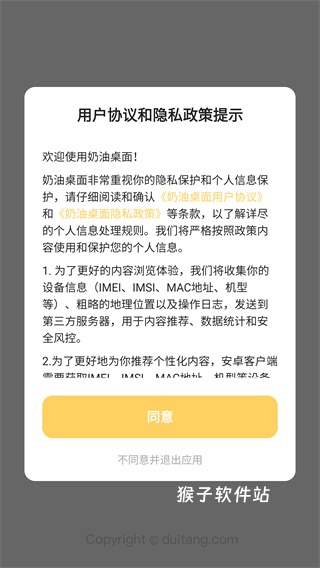 奶由壁纸安装_手机美化_第2张_猴子软件站 奶由壁纸安装_https://www.houzisoft.com_手机美化_第2张