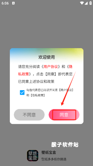 壁纸宝盒最新版_手机美化_第1张_猴子软件站 壁纸宝盒最新版_https://www.houzisoft.com_手机美化_第1张