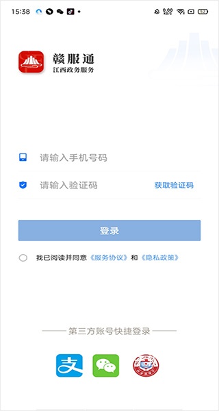 赣服通养老认证_生活实用_第1张_猴子软件站 赣服通养老认证_https://www.houzisoft.com_生活实用_第1张