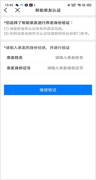 赣服通养老认证_生活实用_第6张_猴子软件站 赣服通养老认证_https://www.houzisoft.com_生活实用_第6张