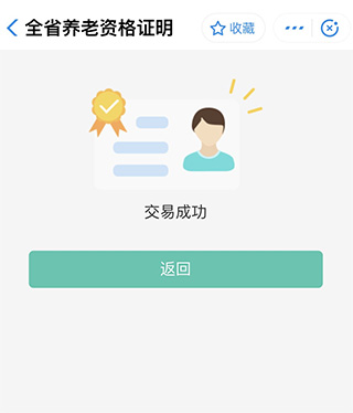 赣服通养老认证_生活实用_第7张_猴子软件站 赣服通养老认证_https://www.houzisoft.com_生活实用_第7张