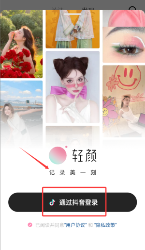 轻颜相机免费版官方正版_摄影图像_第3张_猴子软件站 轻颜相机免费版官方正版_https://www.houzisoft.com_摄影图像_第3张