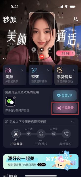 秒颜软件_https://www.houzisoft.com_手机美化_第3张