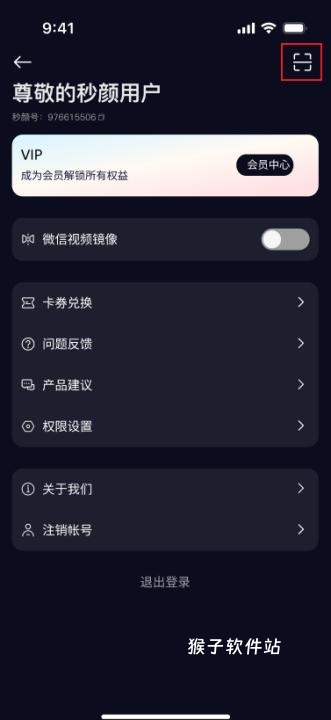 秒颜软件_https://www.houzisoft.com_手机美化_第4张