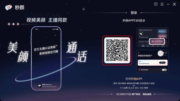 秒颜软件_https://www.houzisoft.com_手机美化_第5张