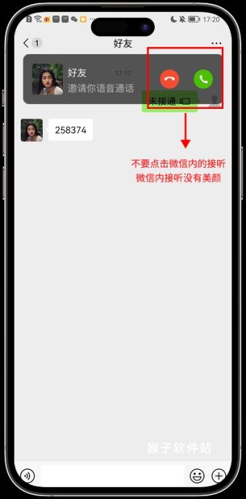 秒颜软件_https://www.houzisoft.com_手机美化_第8张