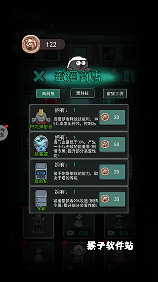 猛鬼宿舍隐藏房间版本_模拟经营_第6张_猴子软件站 猛鬼宿舍隐藏房间版本_https://www.houzisoft.com_模拟经营_第6张
