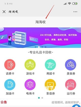 i百联app官网版_出行购物_第3张_猴子软件站 i百联app官网版_https://www.houzisoft.com_出行购物_第3张