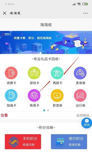 i百联app官网版_出行购物_第4张_猴子软件站 i百联app官网版_https://www.houzisoft.com_出行购物_第4张