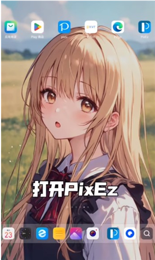 Pixiv for Muzei 3壁纸插件app最新版_https://www.houzisoft.com_生活实用_第1张