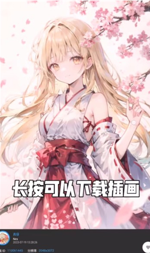 Pixiv for Muzei 3壁纸插件app最新版_https://www.houzisoft.com_生活实用_第4张