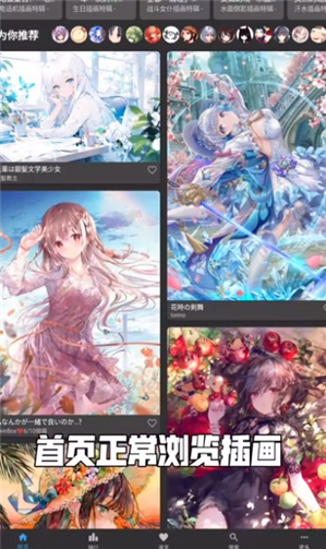Pixiv for Muzei 3壁纸插件app最新版_https://www.houzisoft.com_生活实用_第2张