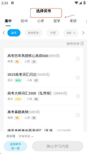 语境AI口语软件安装_学习办公_第2张_猴子软件站 语境AI口语软件安装_https://www.houzisoft.com_学习办公_第2张