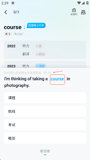 语境AI口语软件安装_学习办公_第4张_猴子软件站 语境AI口语软件安装_https://www.houzisoft.com_学习办公_第4张
