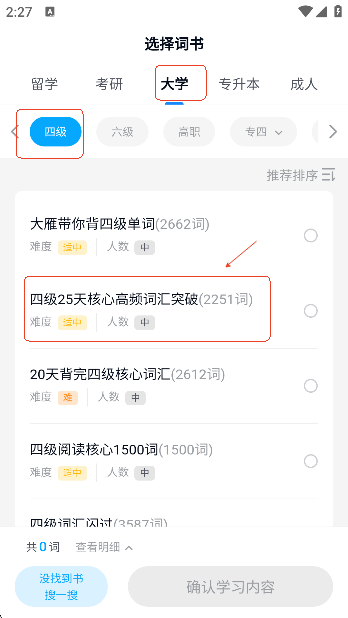 语境AI口语软件安装_学习办公_第3张_猴子软件站 语境AI口语软件安装_https://www.houzisoft.com_学习办公_第3张
