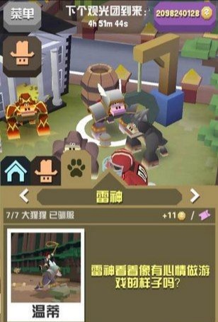 疯狂动物园全部动物解锁_休闲益智_第6张_猴子软件站 疯狂动物园全部动物解锁_https://www.houzisoft.com_休闲益智_第6张