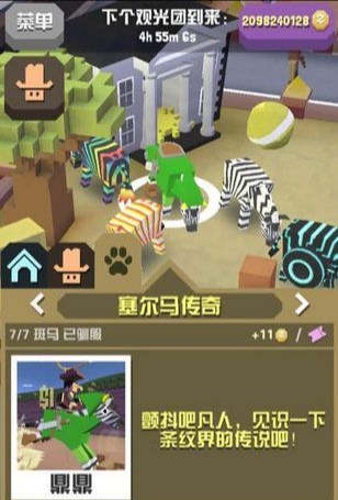 疯狂动物园全部动物解锁_休闲益智_第5张_猴子软件站 疯狂动物园全部动物解锁_https://www.houzisoft.com_休闲益智_第5张