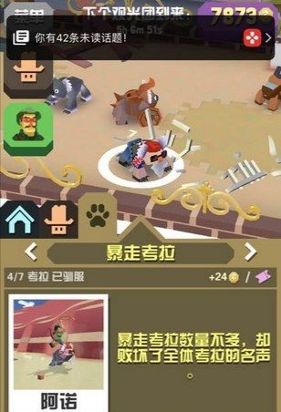 疯狂动物园全部动物解锁_休闲益智_第8张_猴子软件站 疯狂动物园全部动物解锁_https://www.houzisoft.com_休闲益智_第8张