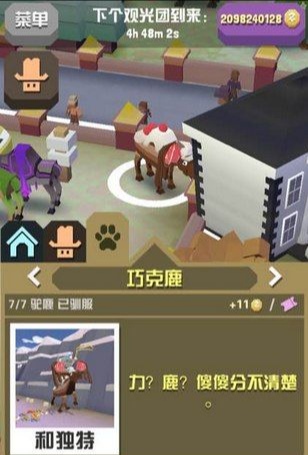 疯狂动物园全部动物解锁_休闲益智_第7张_猴子软件站 疯狂动物园全部动物解锁_https://www.houzisoft.com_休闲益智_第7张