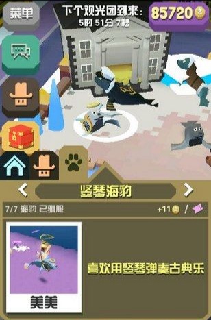 疯狂动物园全部动物解锁_休闲益智_第9张_猴子软件站 疯狂动物园全部动物解锁_https://www.houzisoft.com_休闲益智_第9张