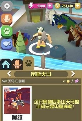 疯狂动物园全部动物解锁_休闲益智_第11张_猴子软件站 疯狂动物园全部动物解锁_https://www.houzisoft.com_休闲益智_第11张