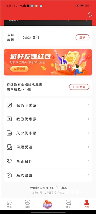 优志愿app2026_学习办公_第2张_猴子软件站 优志愿app2026_https://www.houzisoft.com_学习办公_第2张