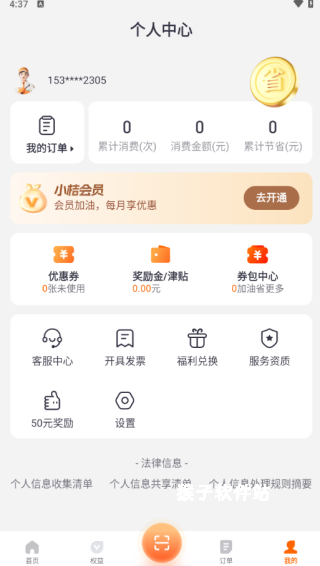 滴滴加油app官网最新版_出行购物_第2张_猴子软件站 滴滴加油app官网最新版_https://www.houzisoft.com_出行购物_第2张